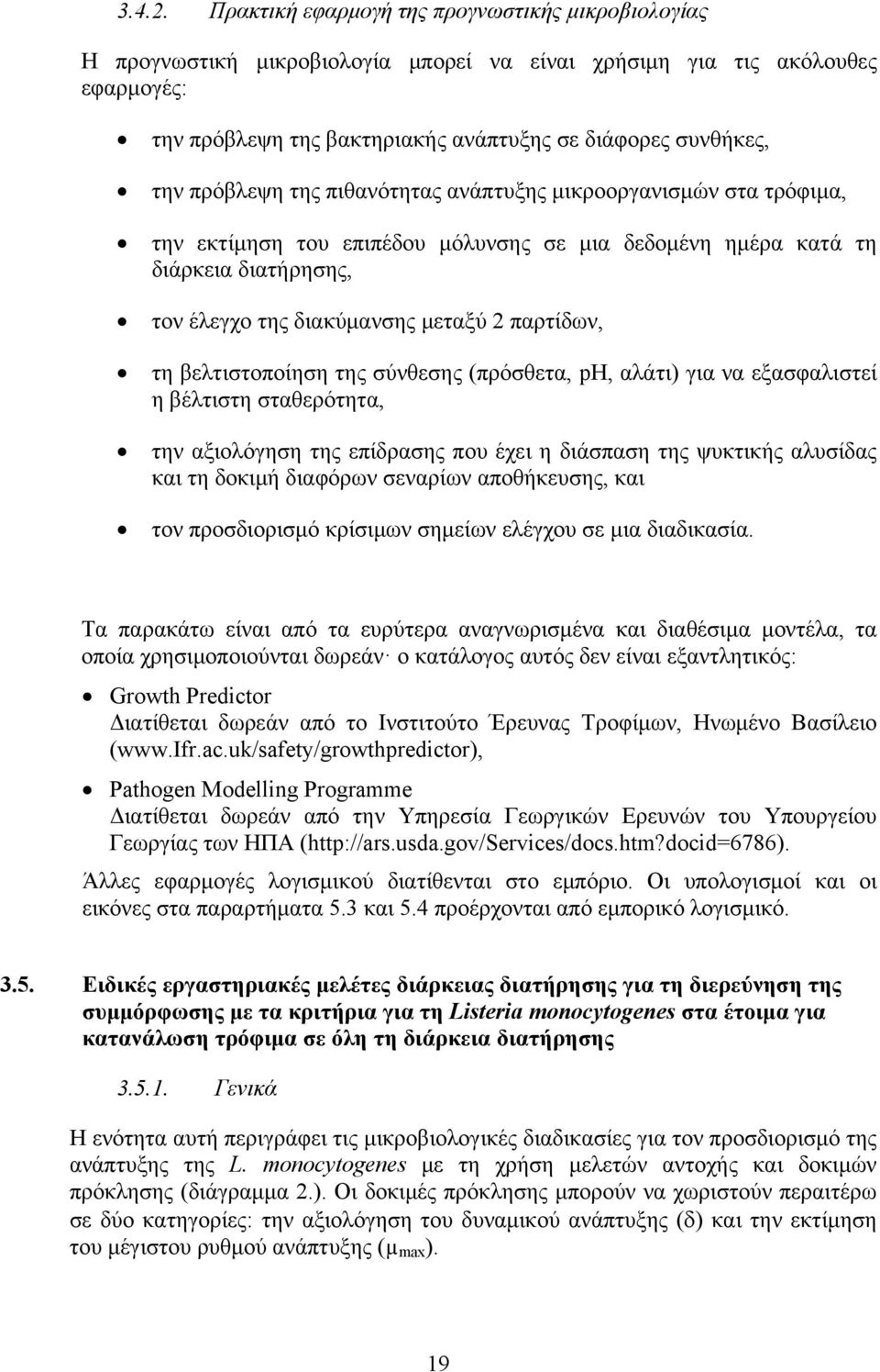 πρόβλεψη της πιθανότητας ανάπτυξης μικροοργανισμών στα τρόφιμα, την εκτίμηση του επιπέδου μόλυνσης σε μια δεδομένη ημέρα κατά τη διάρκεια διατήρησης, τον έλεγχο της διακύμανσης μεταξύ 2 παρτίδων, τη