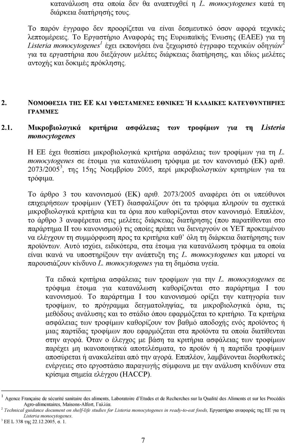 διατήρησης, και ιδίως μελέτες αντοχής και δοκιμές πρόκλησης. 2. ΝΟΜΟΘΕΣΙΑ ΤΗΣ ΕΕ ΚΑΙ ΥΦΙΣΤΑΜΕΝΕΣ ΕΘΝΙΚΕΣ Ή ΚΛΑΔΙΚΕΣ ΚΑΤΕΥΘΥΝΤΗΡΙΕΣ ΓΡΑΜΜΕΣ 2.1.