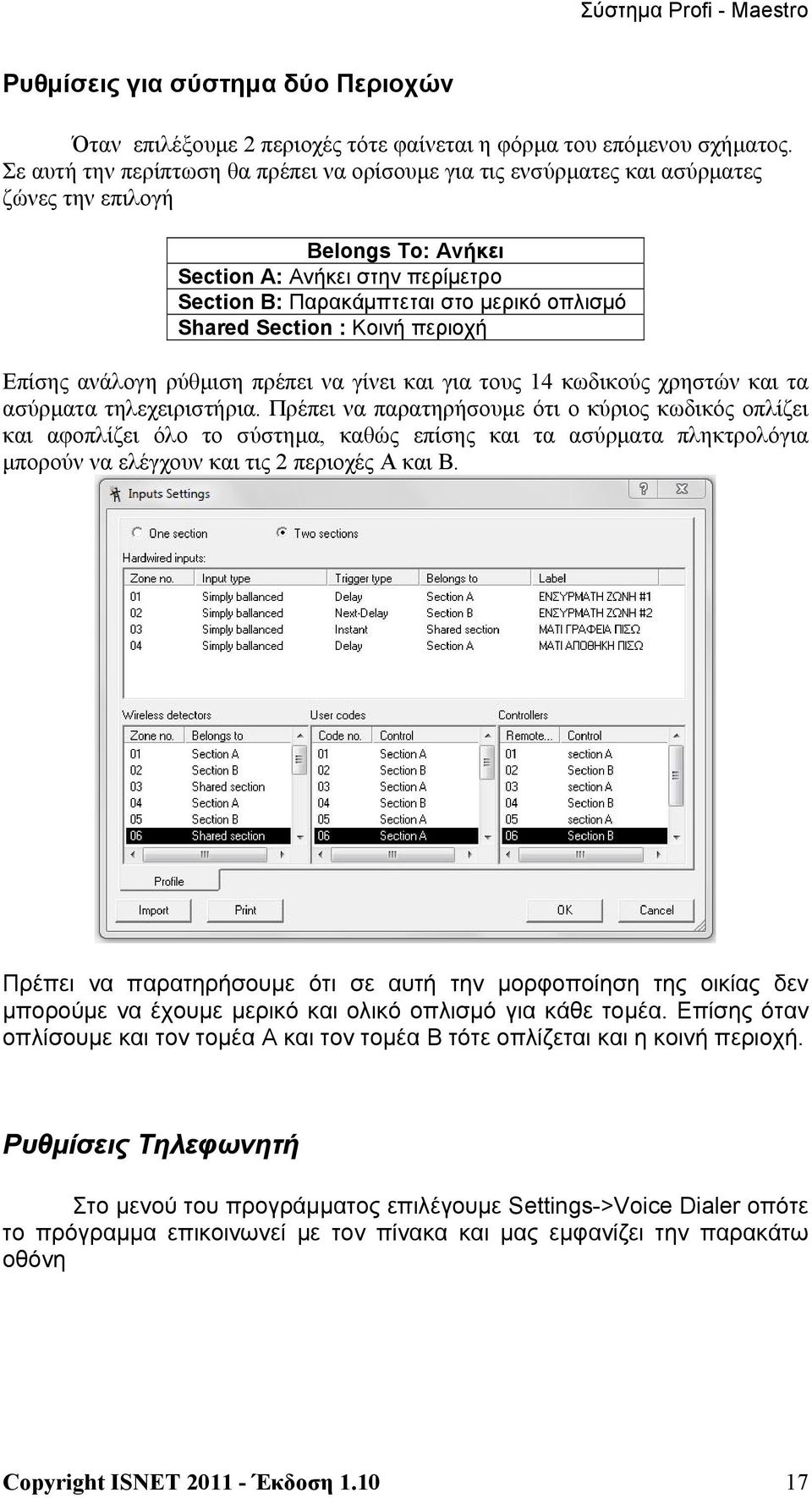 Section : Κοινή περιοχή Επίσης ανάλογη ρύθμιση πρέπει να γίνει και για τους 14 κωδικούς χρηστών και τα ασύρματα τηλεχειριστήρια.