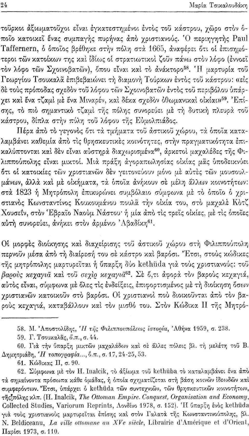 είναι και το ανάκτορο 58.