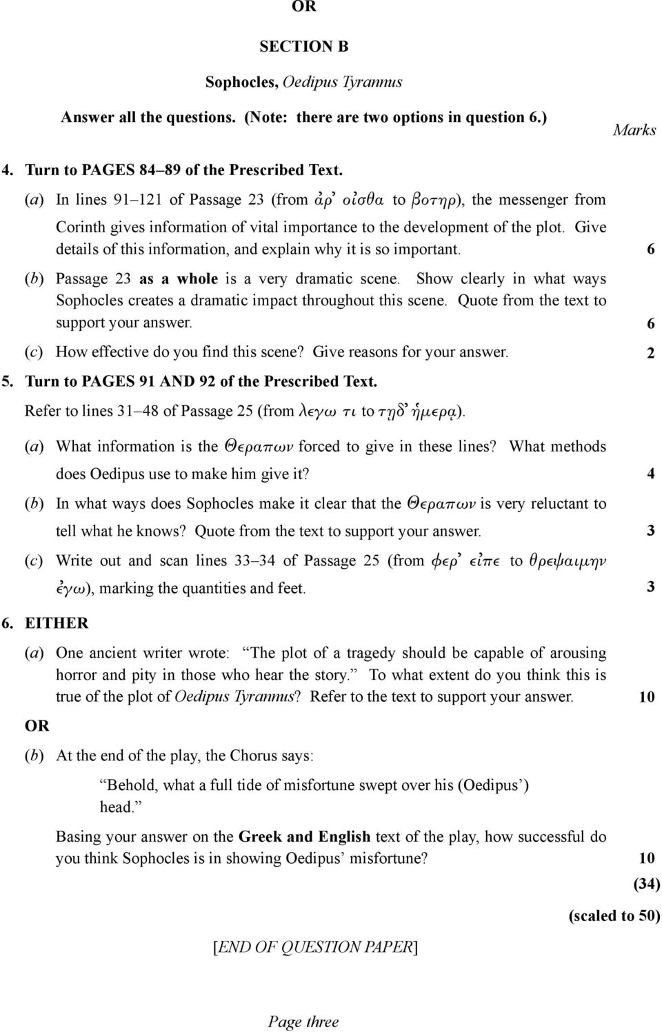 Give details of this information, and explain why it is so important. (b) Passage 23 as a whole is a very dramatic scene.