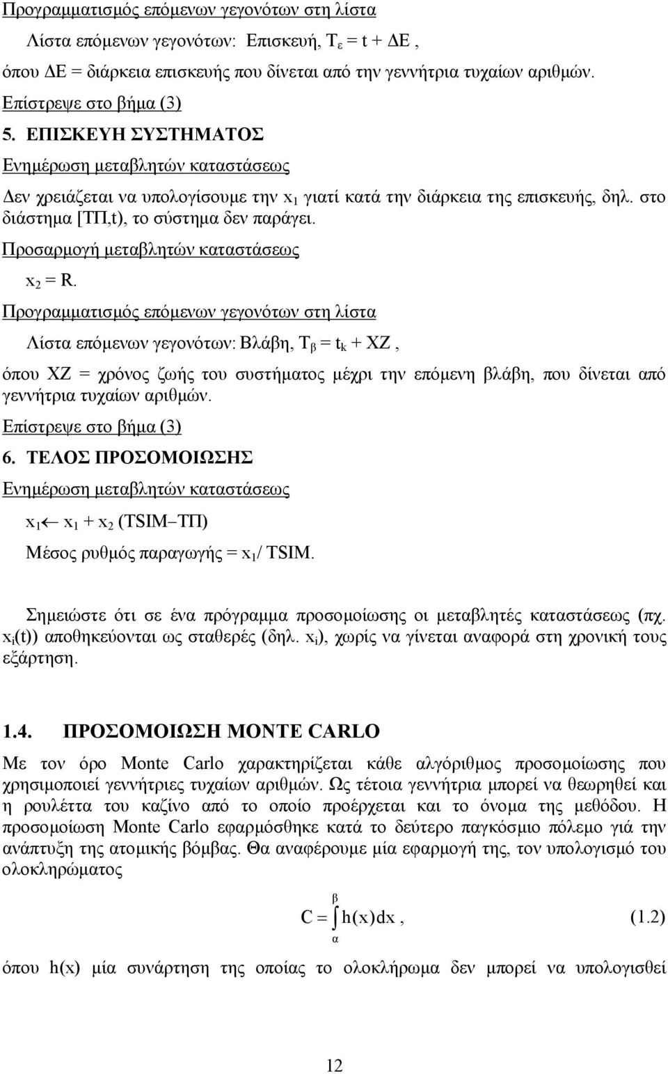 Προσαρµογή µεταβλητών καταστάσεως x 2 = R.