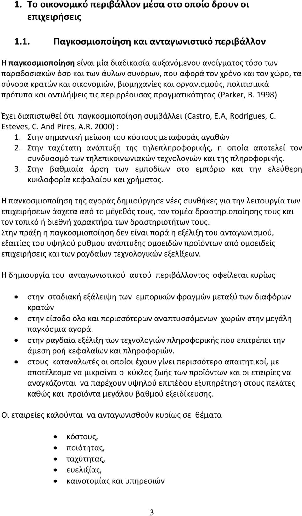 B. 1998) Έχει διαπιστωθεί ότι παγκοσμιοποίηση συμβάλλει (Castro, E.A, Rodrigues, C. Esteves, C. And Pires, A.R. 2000) : 1. Στην σημαντική μείωση του κόστους μεταφοράς αγαθών 2.