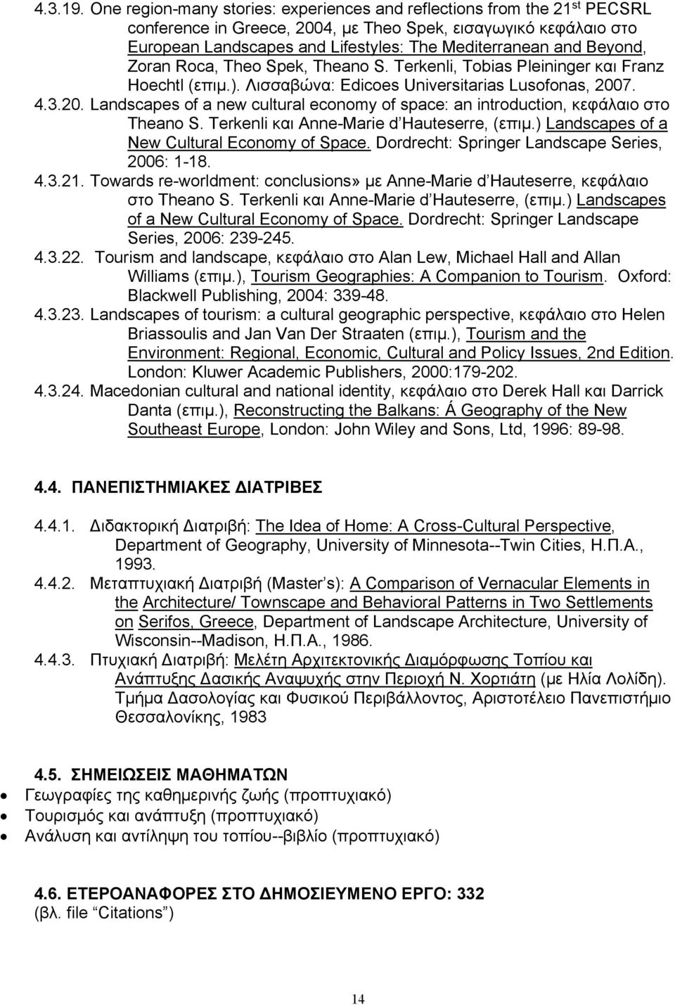 Beyond, Zoran Roca, Theo Spek, Theano S. Terkenli, Tobias Pleininger και Franz Hoechtl (επιμ.). Λισσαβώνα: Edicoes Universitarias Lusofonas, 200