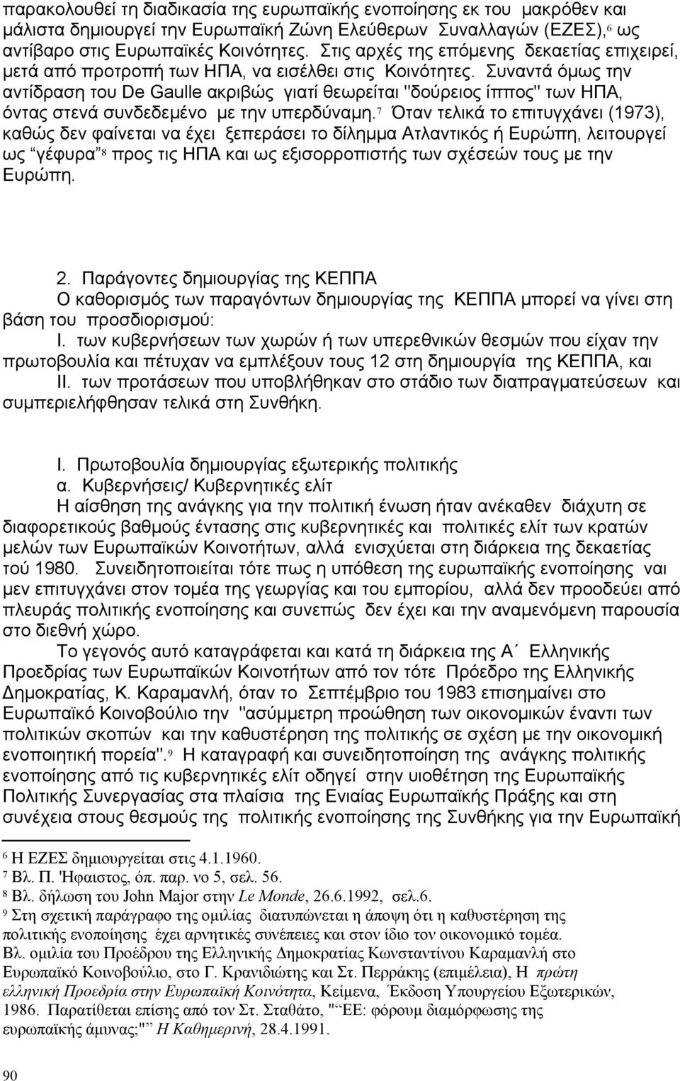 Συναντά όμως την αντίδραση του De Gaulle ακριβώς γιατί θεωρείται "δούρειος ίππος" των ΗΠΑ, όντας στενά συνδεδεμένο με την υπερδύναμη.