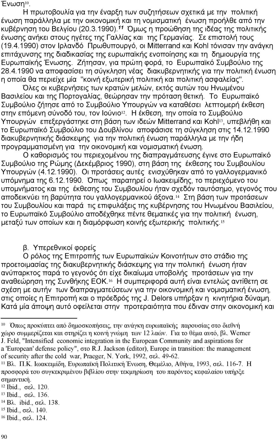 19) στον Ιρλανδό Πρωθυπουργό, οι Mitterrand και Kohl τόνισαν την ανάγκη επιτάχυνσης της διαδικασίας της ευρωπαϊκής ενοποίησης και τη δημιουργία της Ευρωπαϊκής Ένωσης.