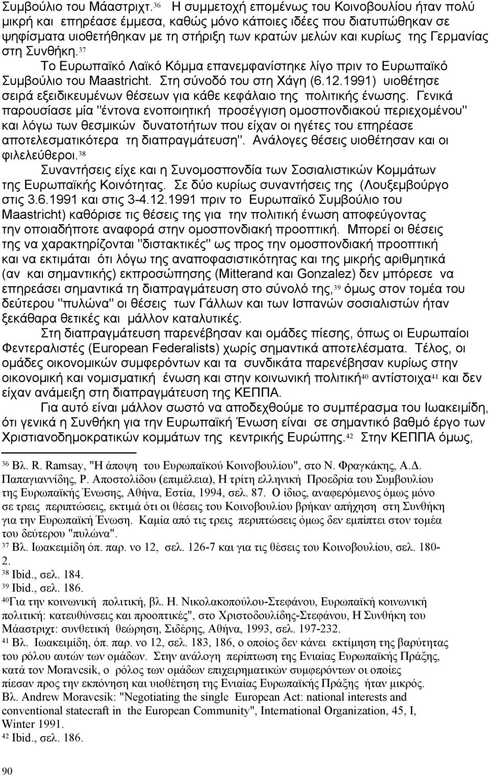 Γερμανίας στη Συνθήκη. 37 Το Ευρωπαϊκό Λαϊκό Κόμμα επανεμφανίστηκε λίγο πριν το Ευρωπαϊκό Συμβούλιο του Maastricht. Στη σύνοδό του στη Χάγη (6.12.