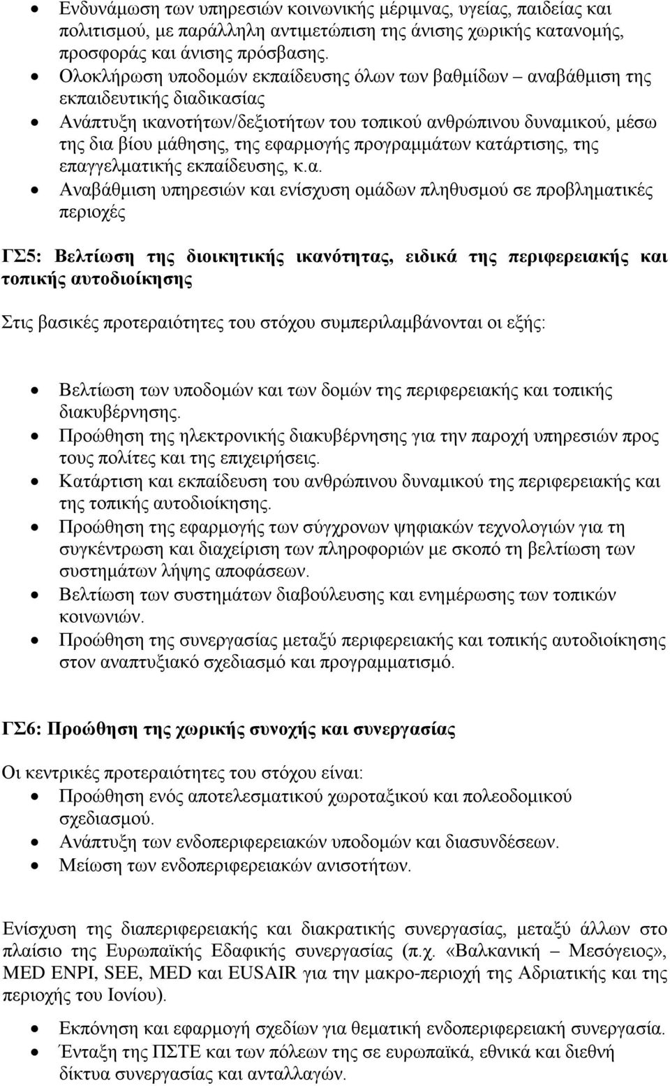 προγραμ