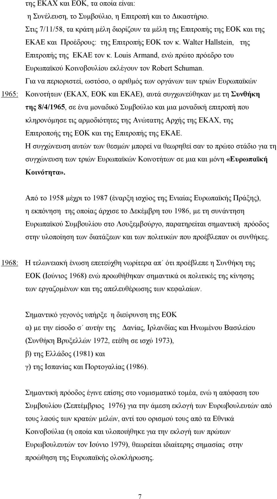 Louis Armand, ενώ πρώτο πρόεδρο του Ευρωπαϊκού Κοινοβουλίου εκλέγουν τον Robert Schuman.