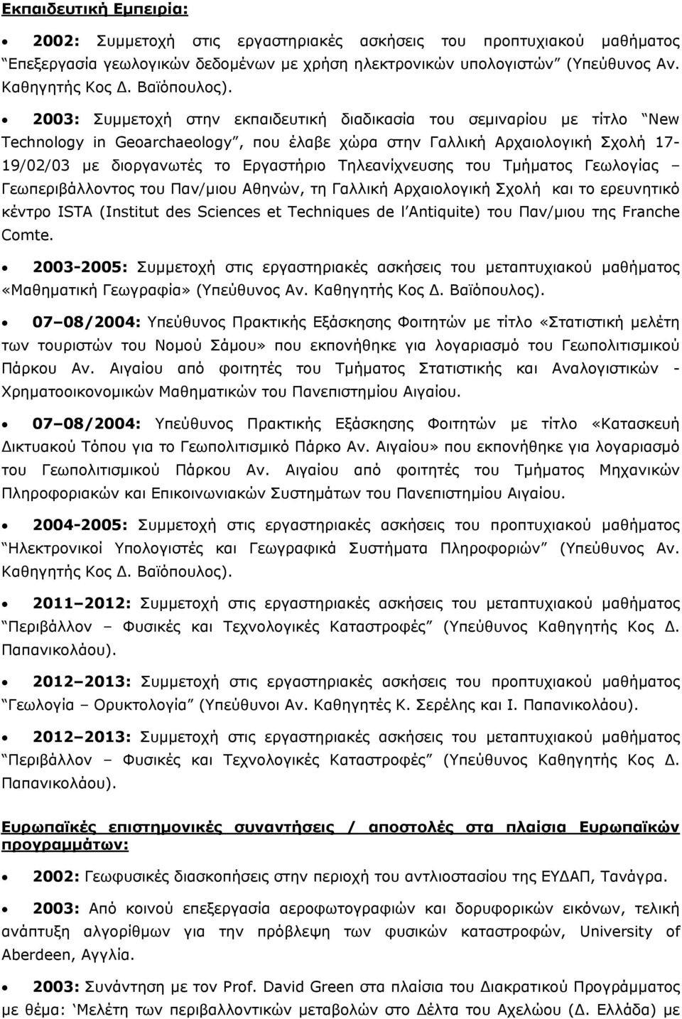 2003: Συμμετοχή στην εκπαιδευτική διαδικασία του σεμιναρίου με τίτλο New Technology in Geoarchaeology, που έλαβε χώρα στην Γαλλική Αρχαιολογική Σχολή 17-19/02/03 με διοργανωτές το Εργαστήριο