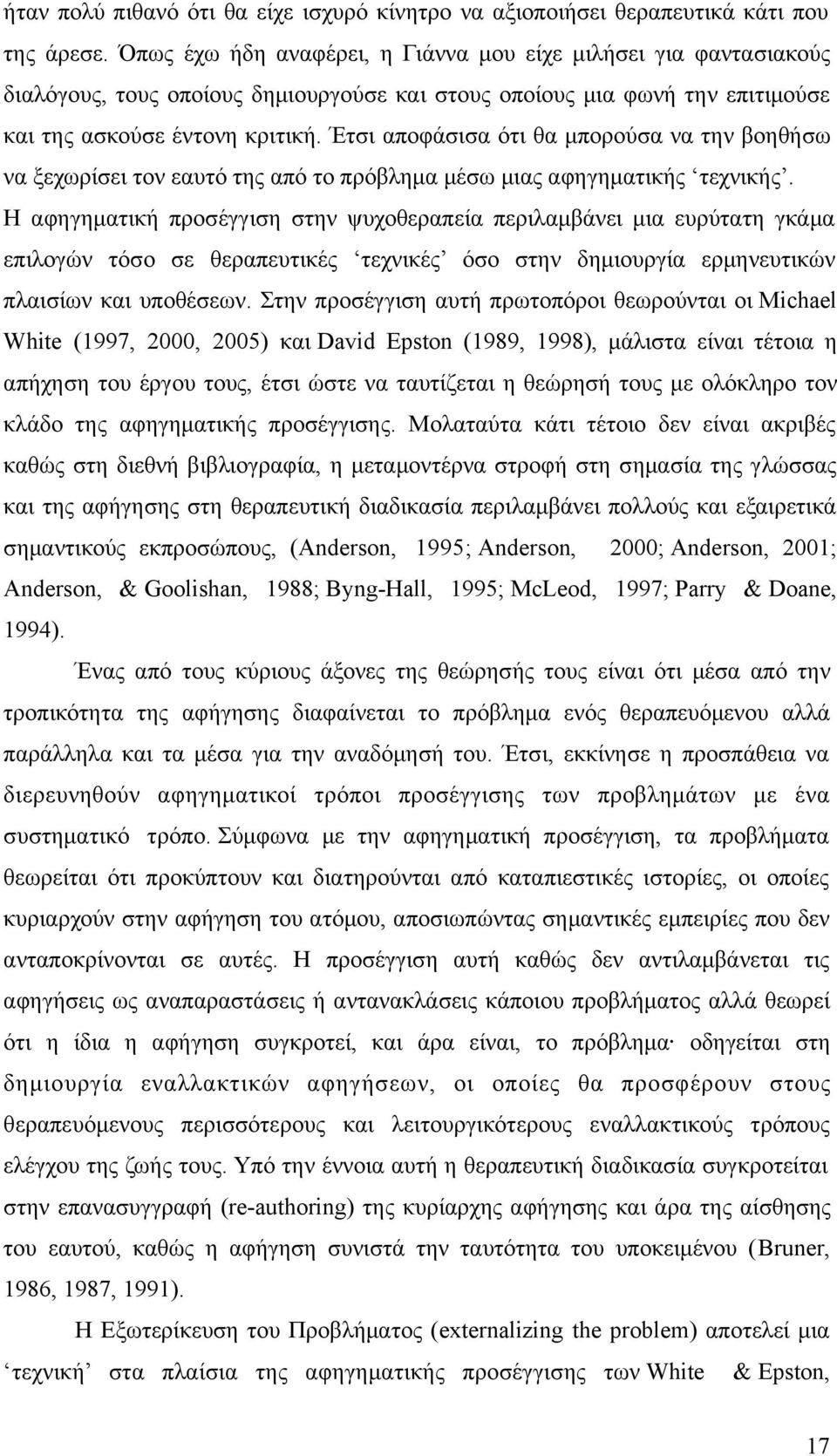 Έτσι αποφάσισα ότι θα μπορούσα να την βοηθήσω να ξεχωρίσει τον εαυτό της από το πρόβλημα μέσω μιας αφηγηματικής τεχνικής.