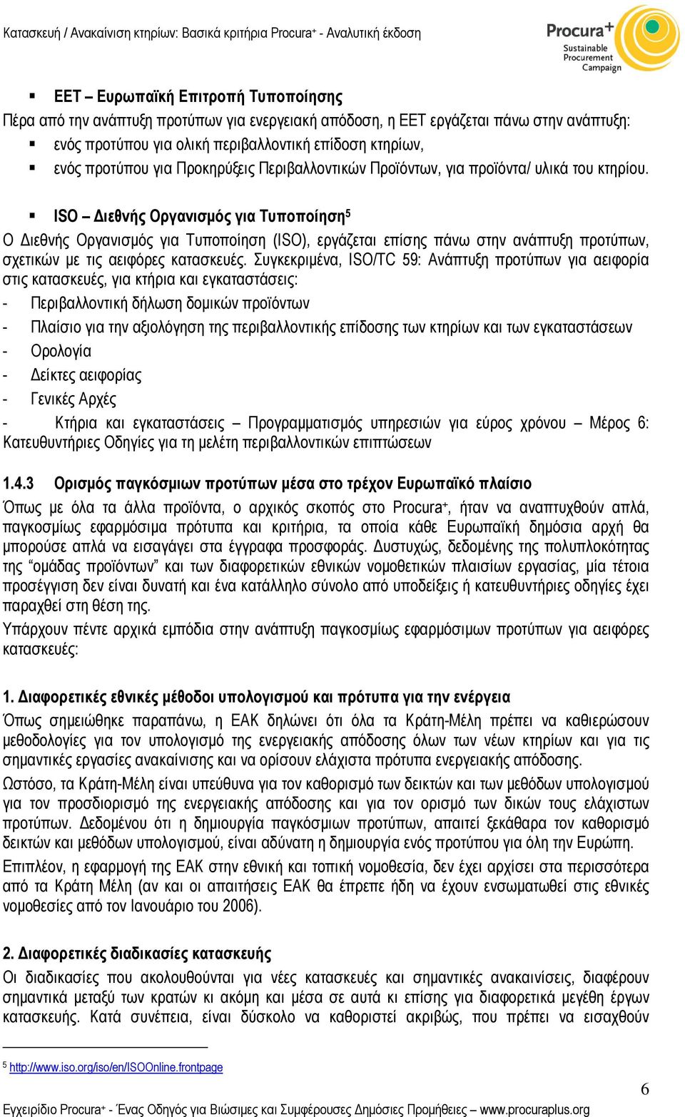 ISO ιεθνής Οργανισµός για Τυποποίηση 5 Ο ιεθνής Οργανισµός για Τυποποίηση (ISO), εργάζεται επίσης πάνω στην ανάπτυξη προτύπων, σχετικών µε τις αειφόρες κατασκευές.