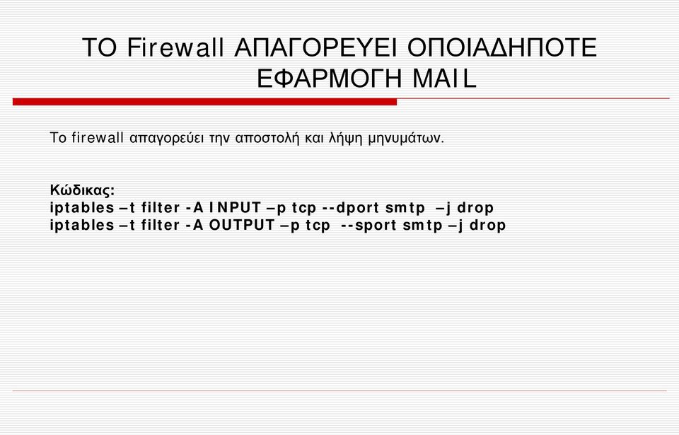 iptables t filter -A INPUT p tcp --dport smtp j drop