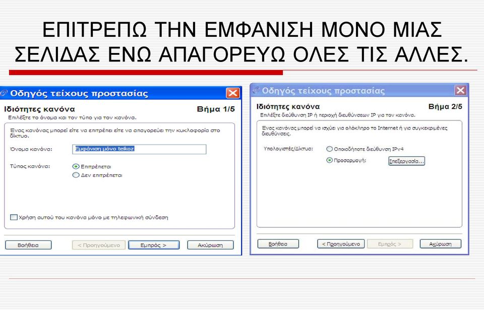 ΜΙΑΣ ΣΕΛΙ ΑΣ ΕΝΩ