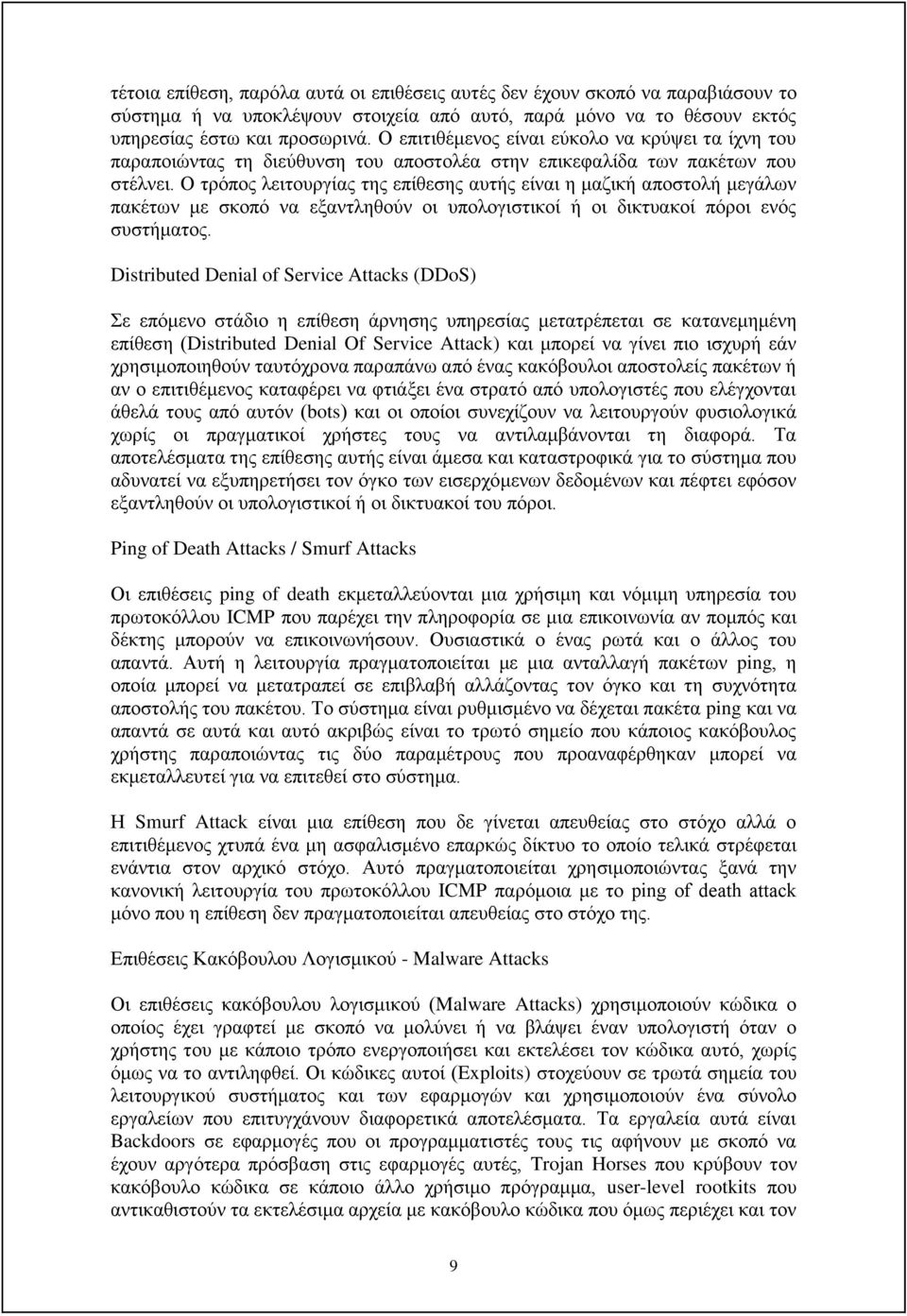 Ο τρόπος λειτουργίας της επίθεσης αυτής είναι η μαζική αποστολή μεγάλων πακέτων με σκοπό να εξαντληθούν οι υπολογιστικοί ή οι δικτυακοί πόροι ενός συστήματος.