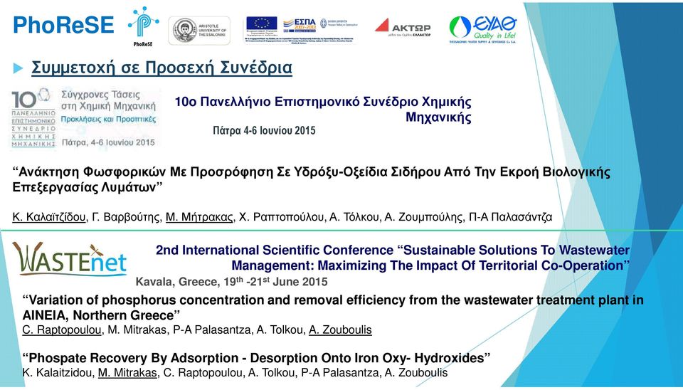 Ζουμπούλης, Π-Α Παλασάντζα 2nd International Scientific Conference Sustainable Solutions To Wastewater Management: Maximizing The Impact Of Territorial Co-Operation Kavala, Greece, 19 th -21 st June
