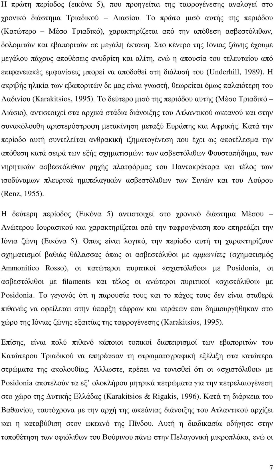 Στο κέντρο της Ιόνιας ζώνης έχουμε μεγάλου πάχους αποθέσεις ανυδρίτη και αλίτη, ενώ η απουσία του τελευταίου από επιφανειακές εμφανίσεις μπορεί να αποδοθεί στη διάλυσή του (Underhill, 1989).