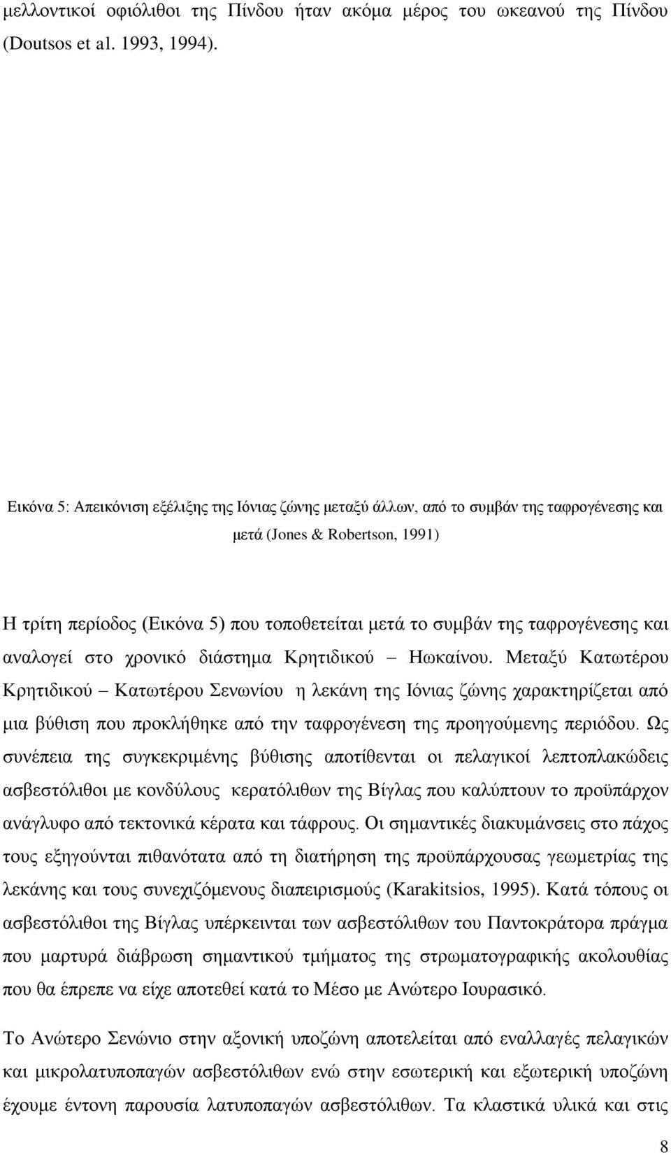 ταφρογένεσης και αναλογεί στο χρονικό διάστημα Κρητιδικού Ηωκαίνου.