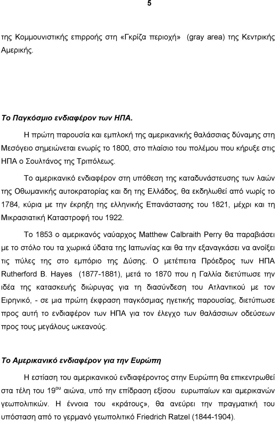 Το αμερικανικό ενδιαφέρον στη υπόθεση της καταδυνάστευσης των λαών της Οθωμανικής αυτοκρατορίας και δη της Ελλάδος, θα εκδηλωθεί από νωρίς το 1784, κύρια με την έκρηξη της ελληνικής Επανάστασης του