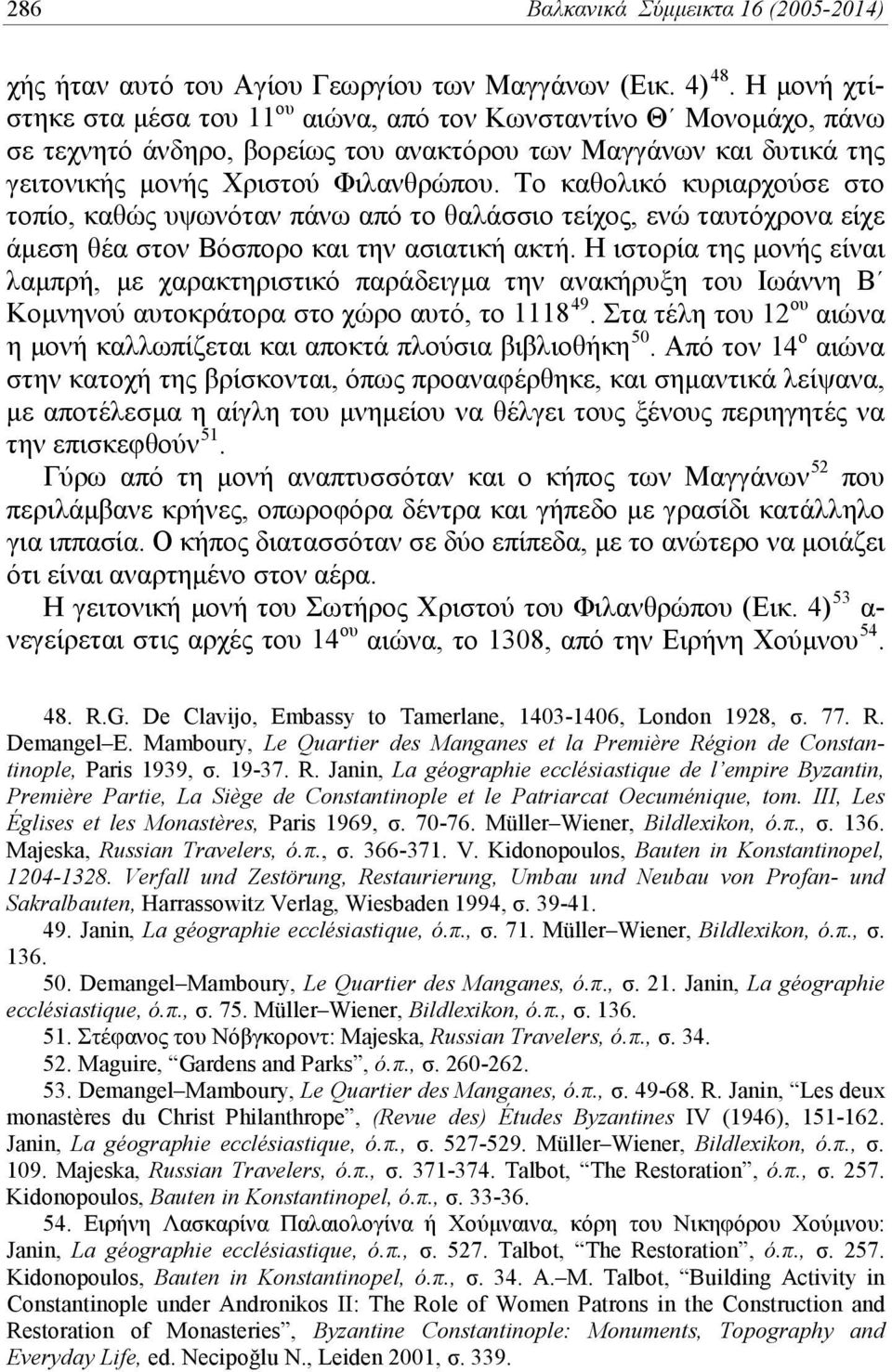 Το καθολικό κυριαρχούσε στο τοπίο, καθώς υψωνόταν πάνω από το θαλάσσιο τείχος, ενώ ταυτόχρονα είχε άμεση θέα στον Βόσπορο και την ασιατική ακτή.