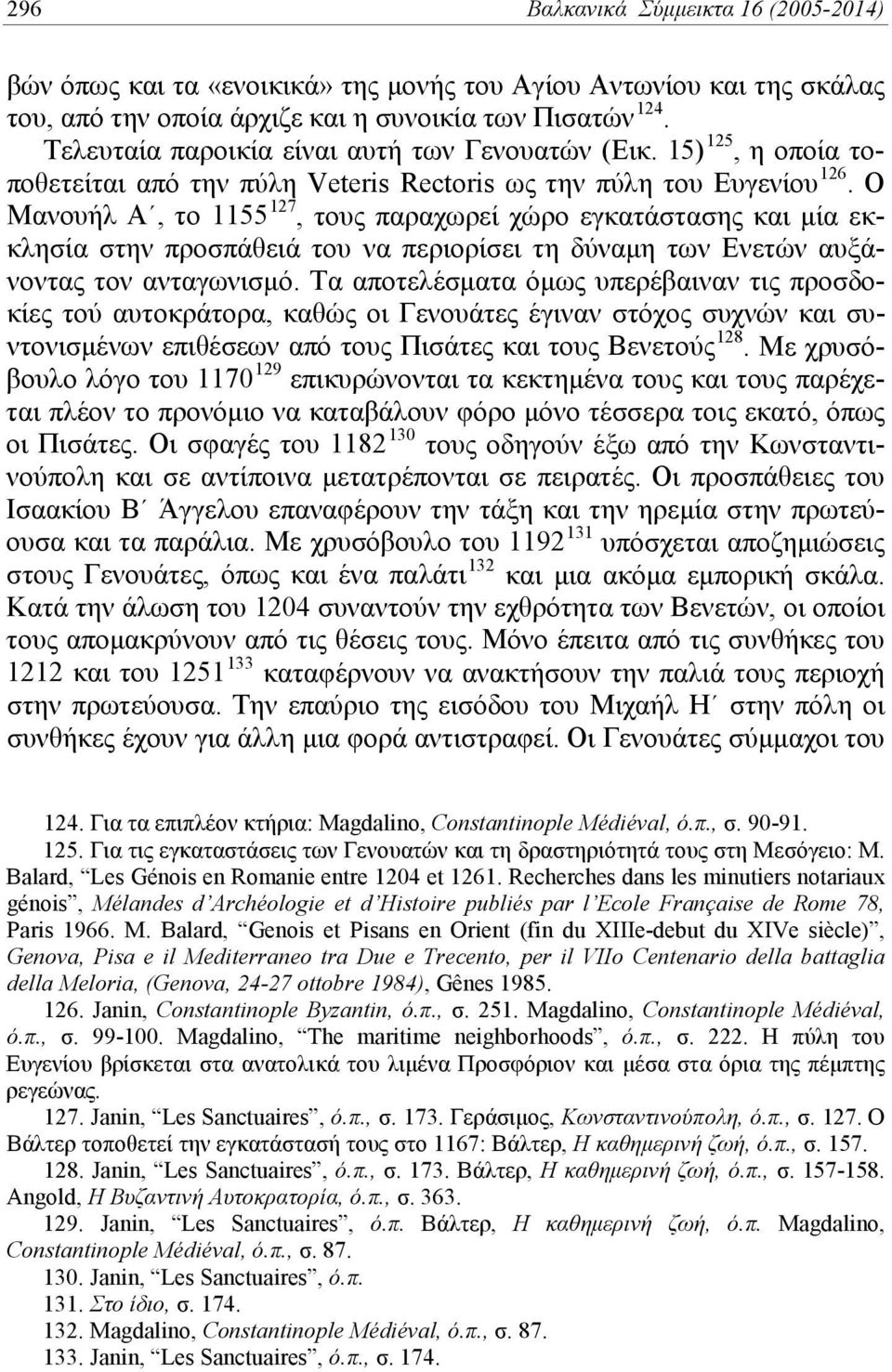 Ο Μανουήλ Α, το 1155 127, τους παραχωρεί χώρο εγκατάστασης και μία εκκλησία στην προσπάθειά του να περιορίσει τη δύναμη των Ενετών αυξάνοντας τον ανταγωνισμό.