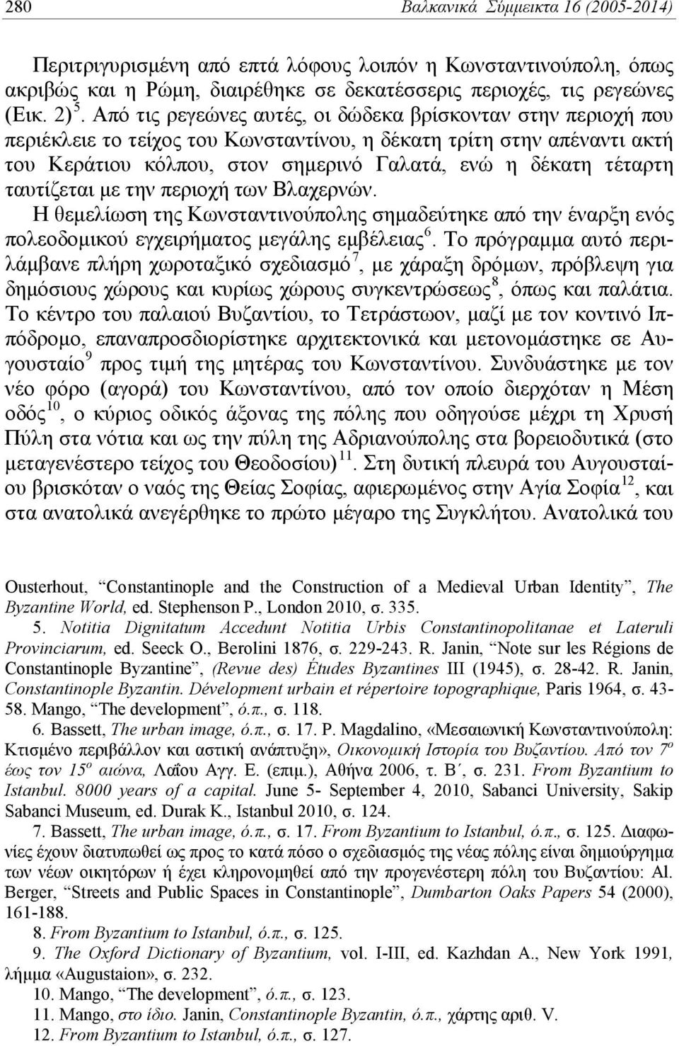 ταυτίζεται με την περιοχή των Βλαχερνών. Η θεμελίωση της Κωνσταντινούπολης σημαδεύτηκε από την έναρξη ενός πολεοδομικού εγχειρήματος μεγάλης εμβέλειας 6.