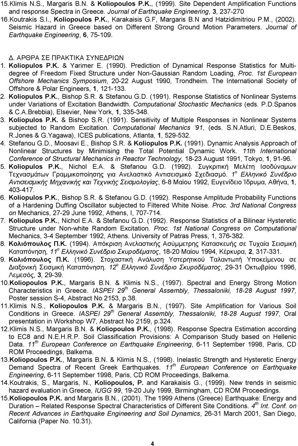 Journal of Earthquake Engineering, 6, 75-109.. ΑΡΘΡΑ ΣΕ ΠΡΑΚΤΙΚΑ ΣΥΝΕ ΡΙΩΝ 1. Koliopulos P.K. & Yarimer E. (1990).