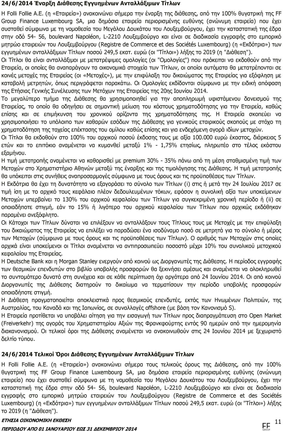 σύμφωνα με τη νομοθεσία του Μεγάλου Δουκάτου του Λουξεμβούργου, έχει την καταστατική της έδρα στην οδό 54-56, boulevard Napoléon, L-2210 Λουξεμβούργο και είναι σε διαδικασία εγγραφής στο εμπορικό