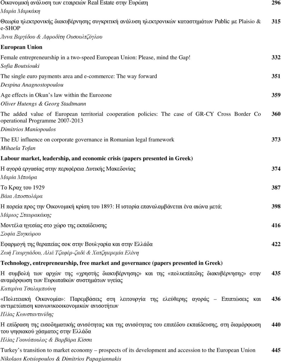 Sofia Boutsiouki The single euro payments area and e-commerce: The way forward Despina Anagnostopoulou Age effects in Okun s law within the Eurozone Oliver Hutengs & Georg Stadtmann The added value