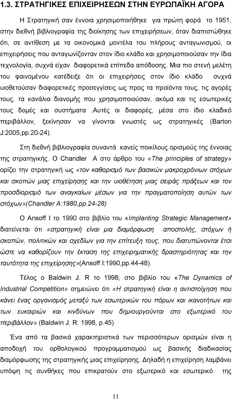 Μια πιο στενή μελέτη του φαινομένου κατέδειξε ότι οι επιχειρήσεις στον ίδιο κλάδο συχνά υιοθετούσαν διαφορετικές προσεγγίσεις ως προς τα προϊόντα τους, τις αγορές τους, τα κανάλια διανομής που