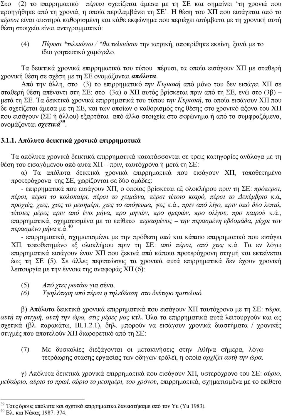 την ιατρική, αποκρίθηκε εκείνη, ξανά με το ίδιο γοητευτικό χαμόγελο.