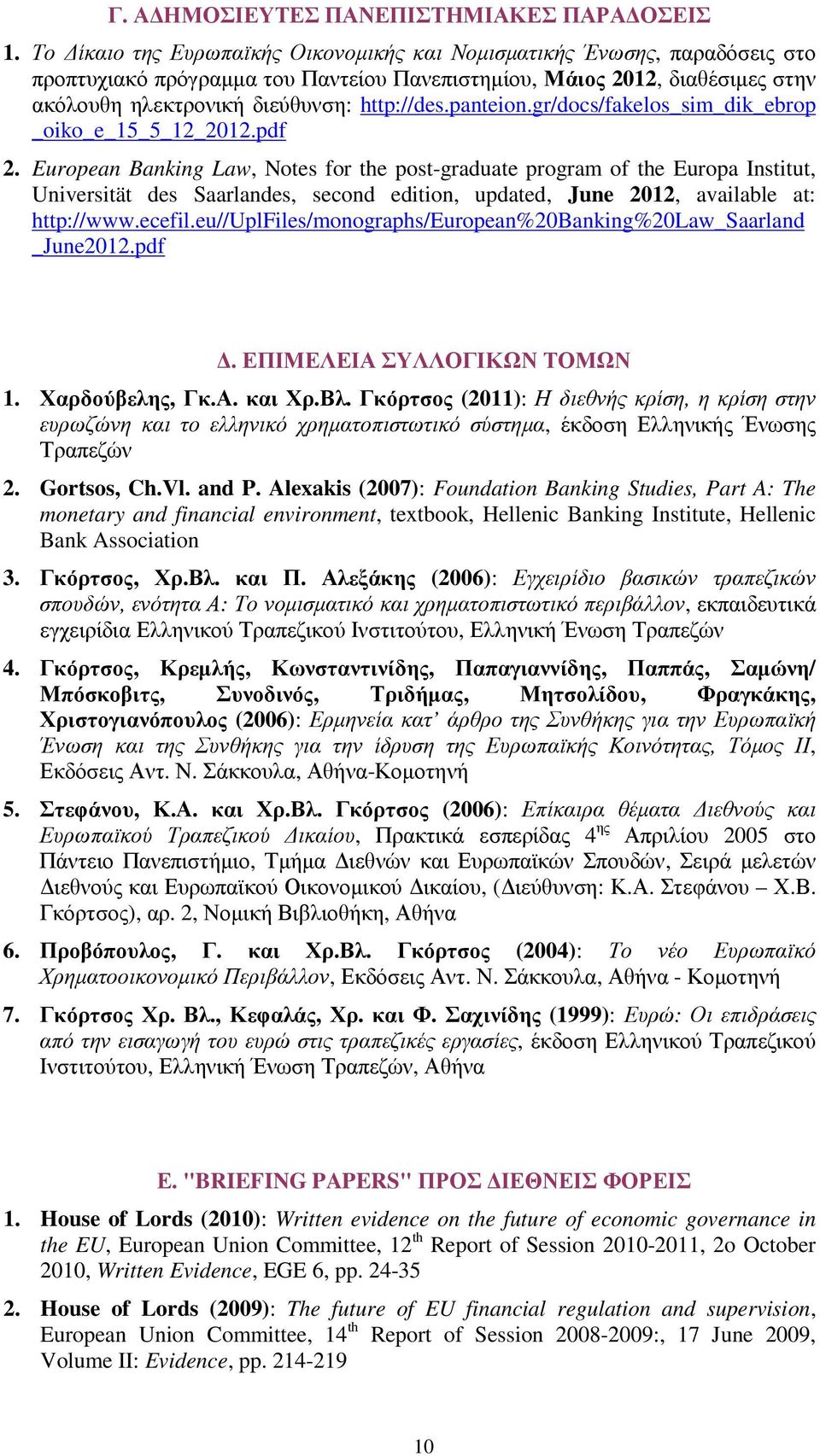 panteion.gr/docs/fakelos_sim_dik_ebrop _oiko_e_15_5_12_2012.pdf 2.