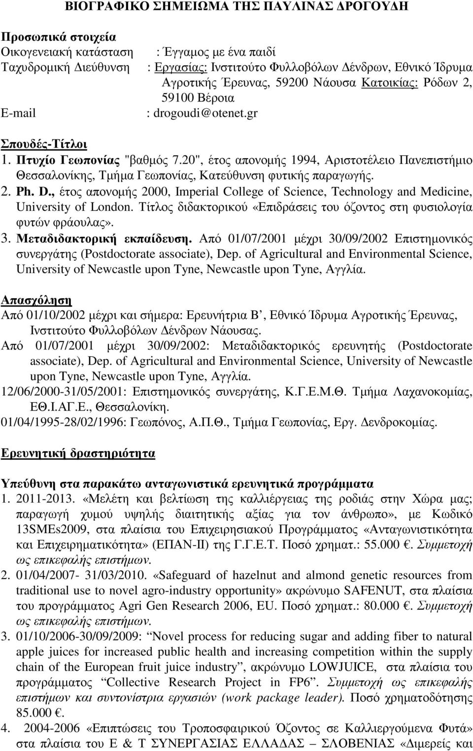 20", έτος απονοµής 1994, Αριστοτέλειο Πανεπιστήµιο Θεσσαλονίκης, Τµήµα Γεωπονίας, Κατεύθυνση φυτικής παραγωγής. 2. Ph. D.