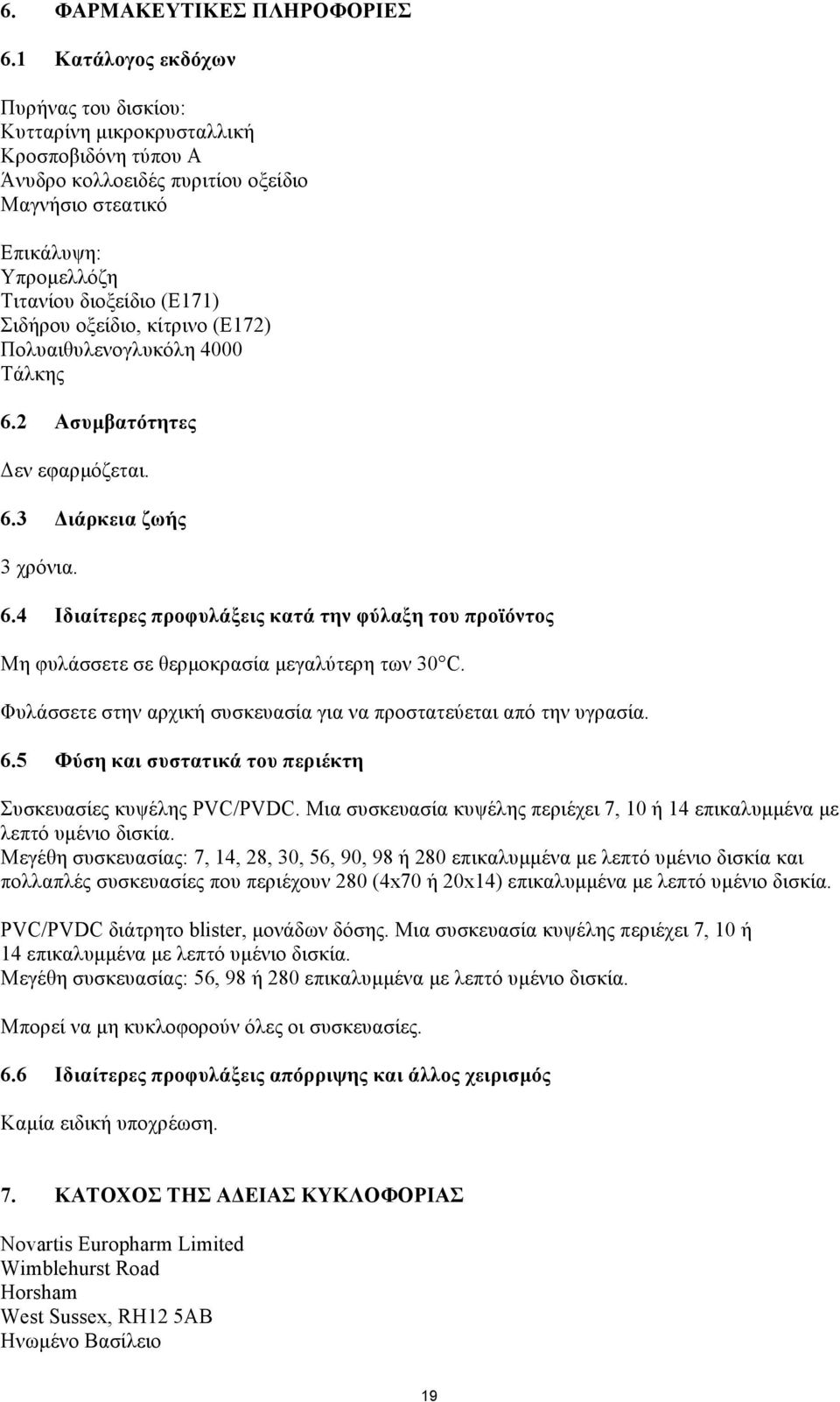 οξείδιο, κίτρινο (E172) Πολυαιθυλενογλυκόλη 4000 Τάλκης 6.2 Ασυµβατότητες Δεν εφαρµόζεται. 6.3 Διάρκεια ζωής 3 χρόνια. 6.4 Ιδιαίτερες προφυλάξεις κατά την φύλαξη του προϊόντος Μη φυλάσσετε σε θερµοκρασία µεγαλύτερη των 30 C.