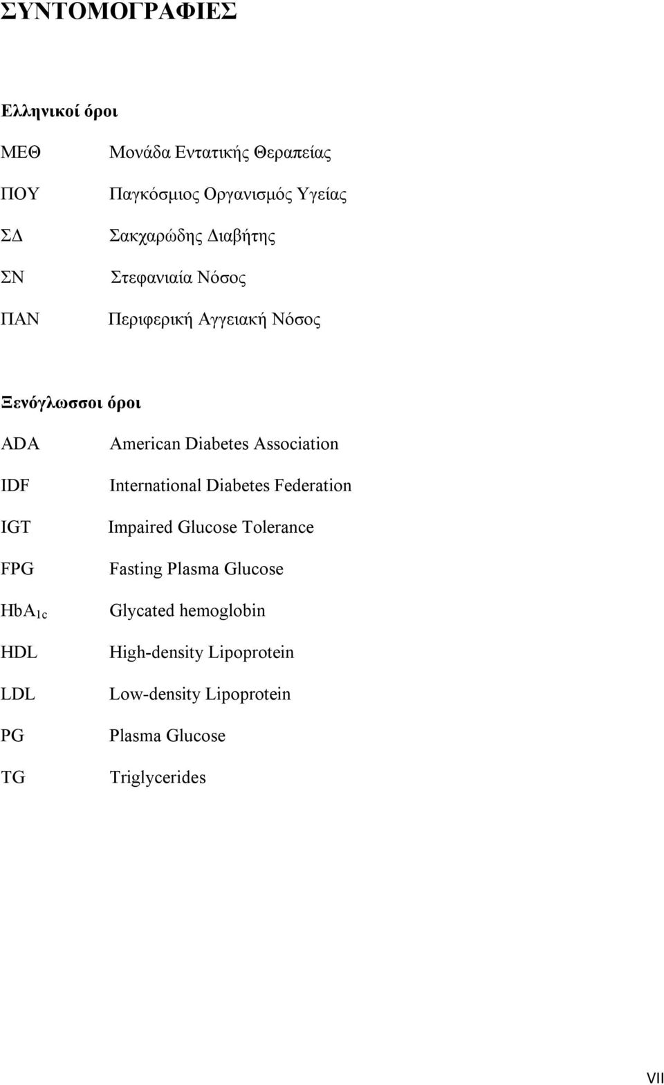 LDL PG TG American Diabetes Association International Diabetes Federation Impaired Glucose Tolerance Fasting