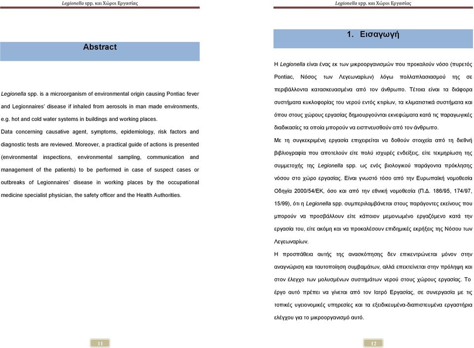 Data concerning causative agent, symptoms, epidemiology, risk factors and diagnostic tests are reviewed.