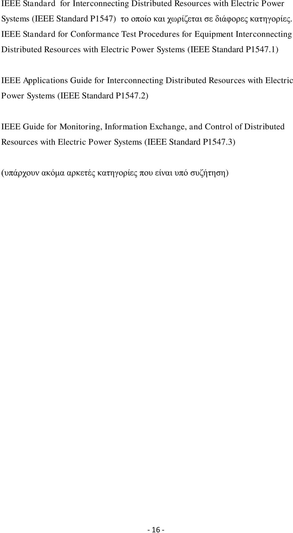 1) IEEE Applications Guide for Interconnecting Distributed Resources with Electric Power Systems (IEEE Standard P1547.