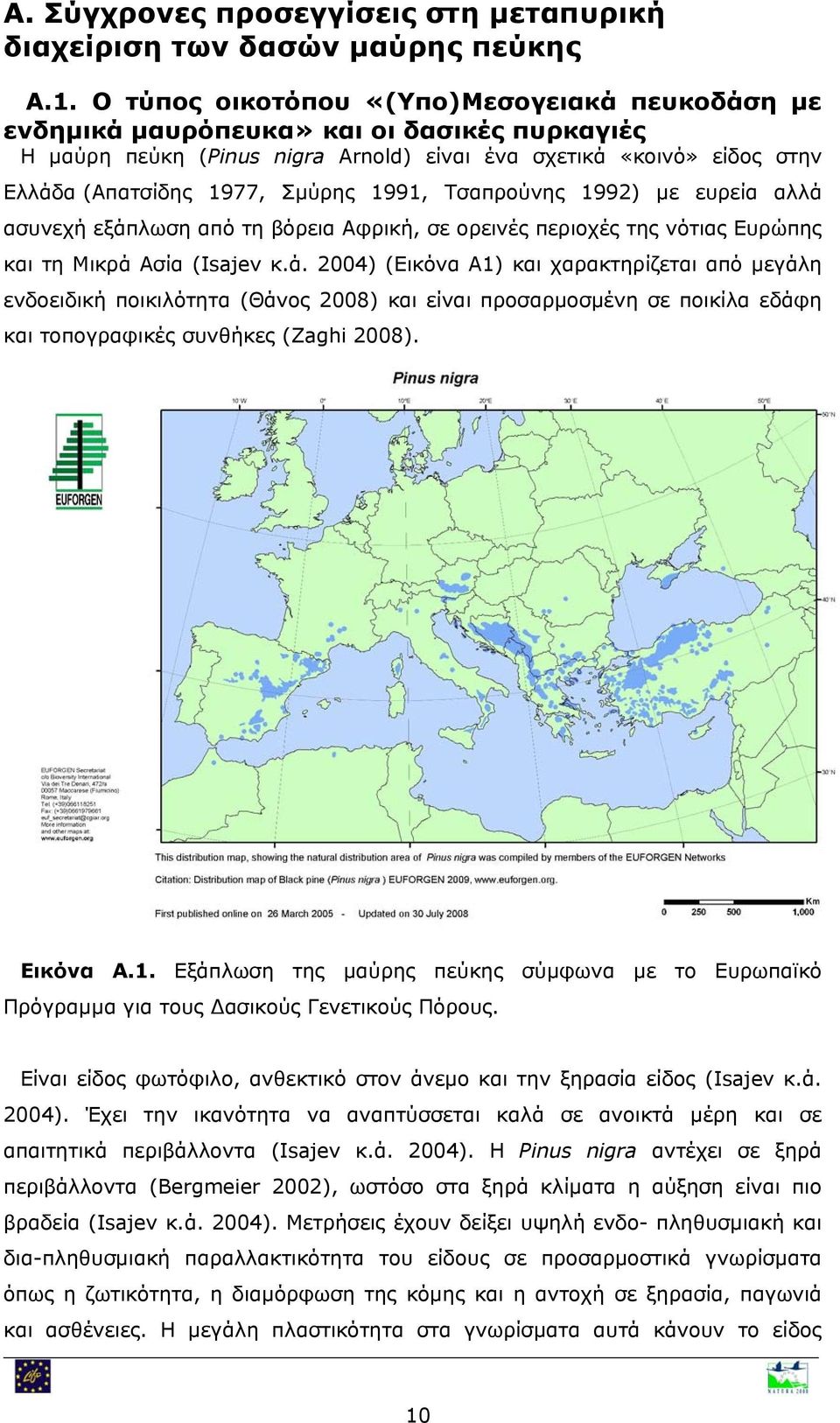 1991, Τσαπρούνης 1992) με ευρεία αλλά 