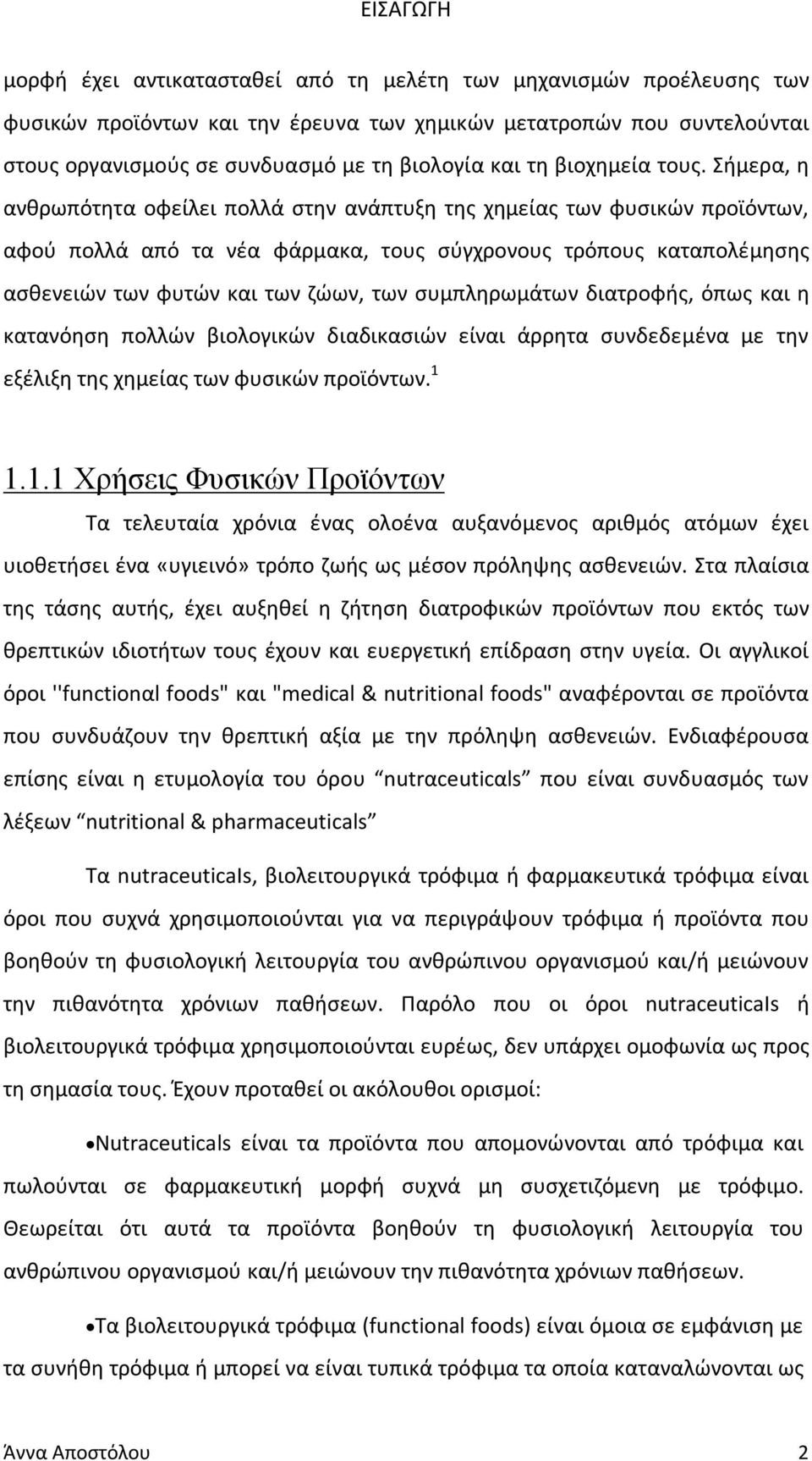 Σήμερα, η ανθρωπότητα οφείλει πολλά στην ανάπτυξη της χημείας των φυσικών προϊόντων, αφού πολλά από τα νέα φάρμακα, τους σύγχρονους τρόπους καταπολέμησης ασθενειών των φυτών και των ζώων, των