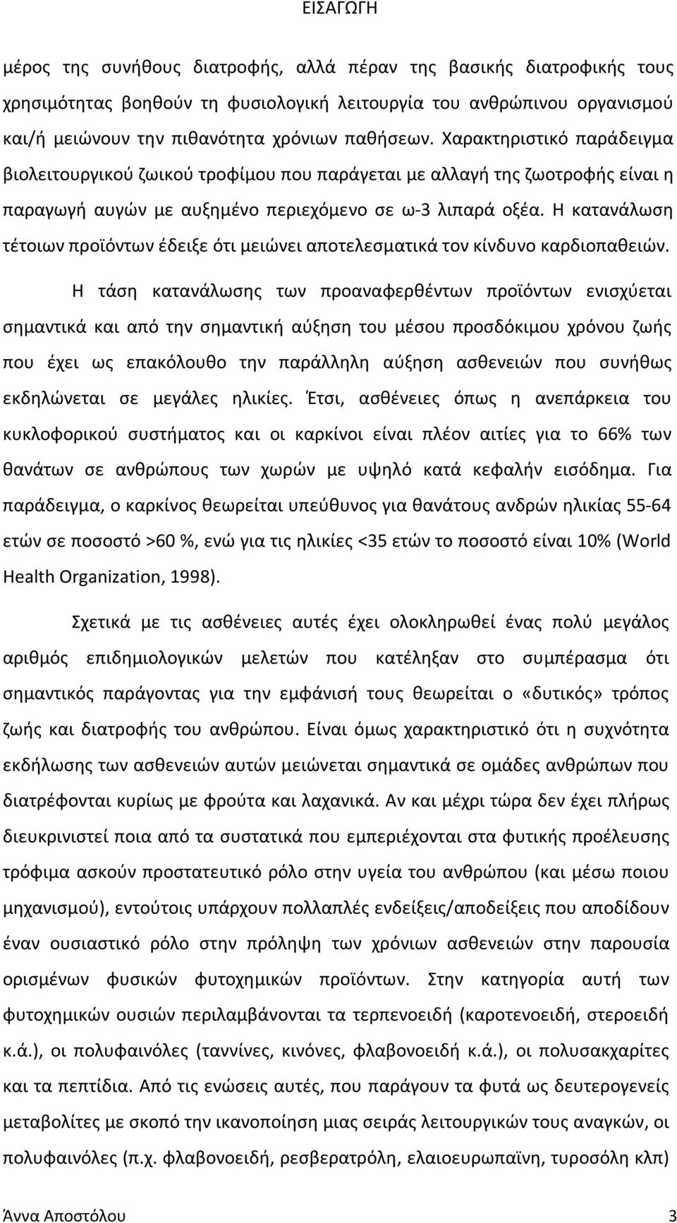 Η κατανάλωση τέτοιων προϊόντων έδειξε ότι μειώνει αποτελεσματικά τον κίνδυνο καρδιοπαθειών.