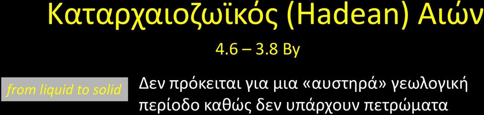 πρόκειται για μια «αυστηρά»