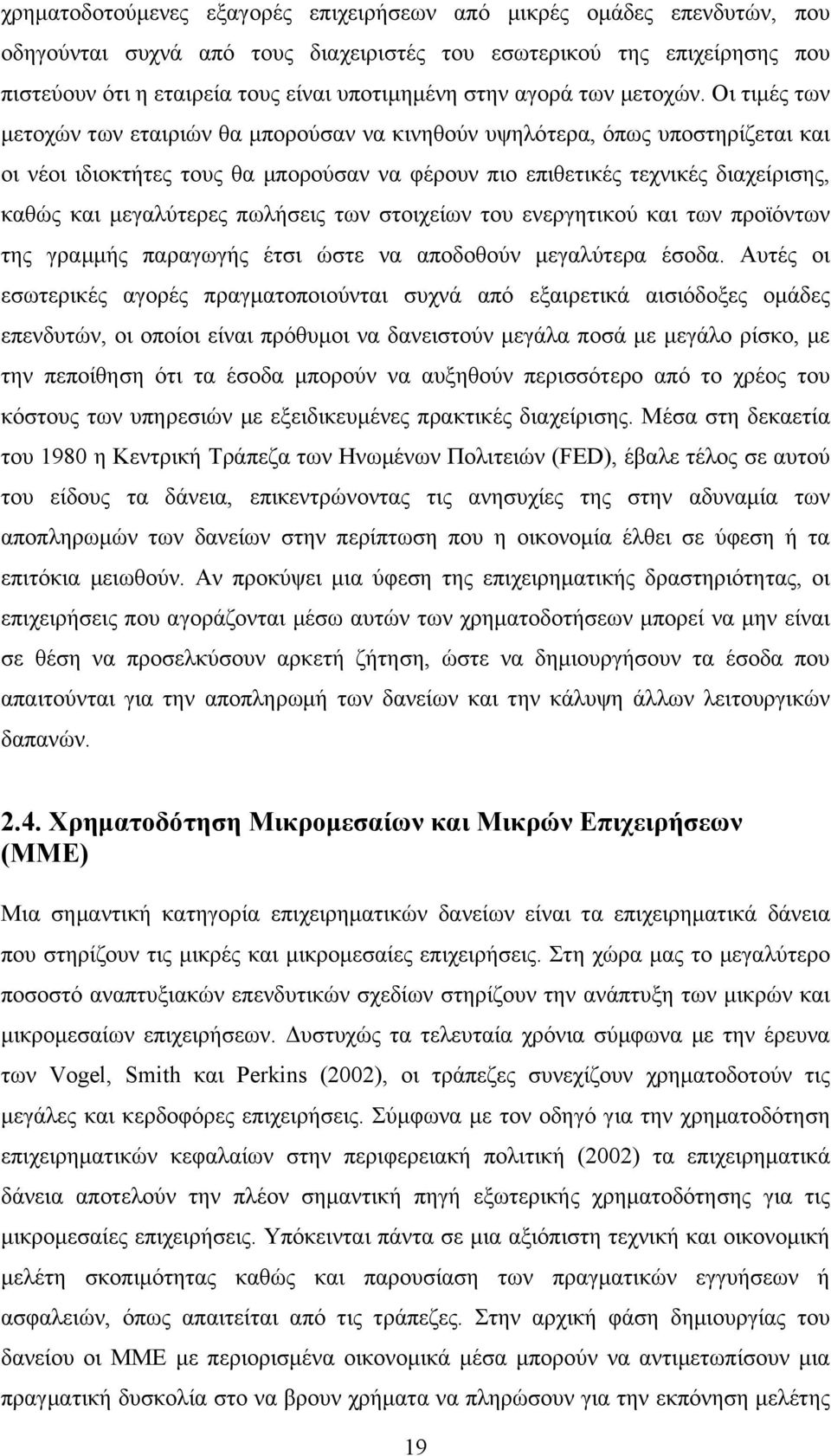 Οι τιµές των µετοχών των εταιριών θα µπορούσαν να κινηθούν υψηλότερα, όπως υποστηρίζεται και οι νέοι ιδιοκτήτες τους θα µπορούσαν να φέρουν πιο επιθετικές τεχνικές διαχείρισης, καθώς και µεγαλύτερες