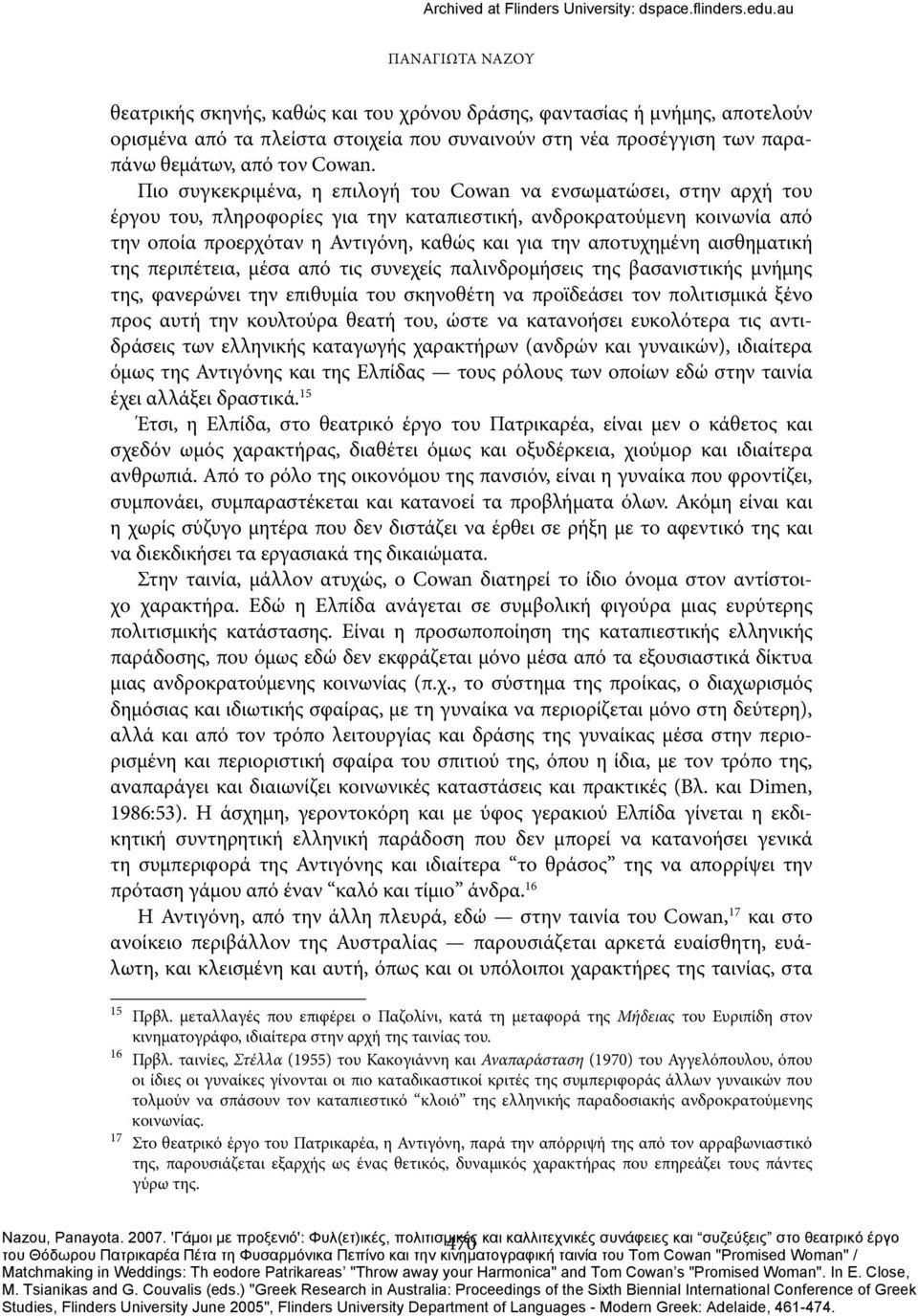 αποτυχημένη αισθηματική της περιπέτεια, μέσα από τις συνεχείς παλινδρομήσεις της βασανιστικής μνήμης της, φανερώνει την επιθυμία του σκηνοθέτη να προϊδεάσει τον πολιτισμικά ξένο προς αυτή την