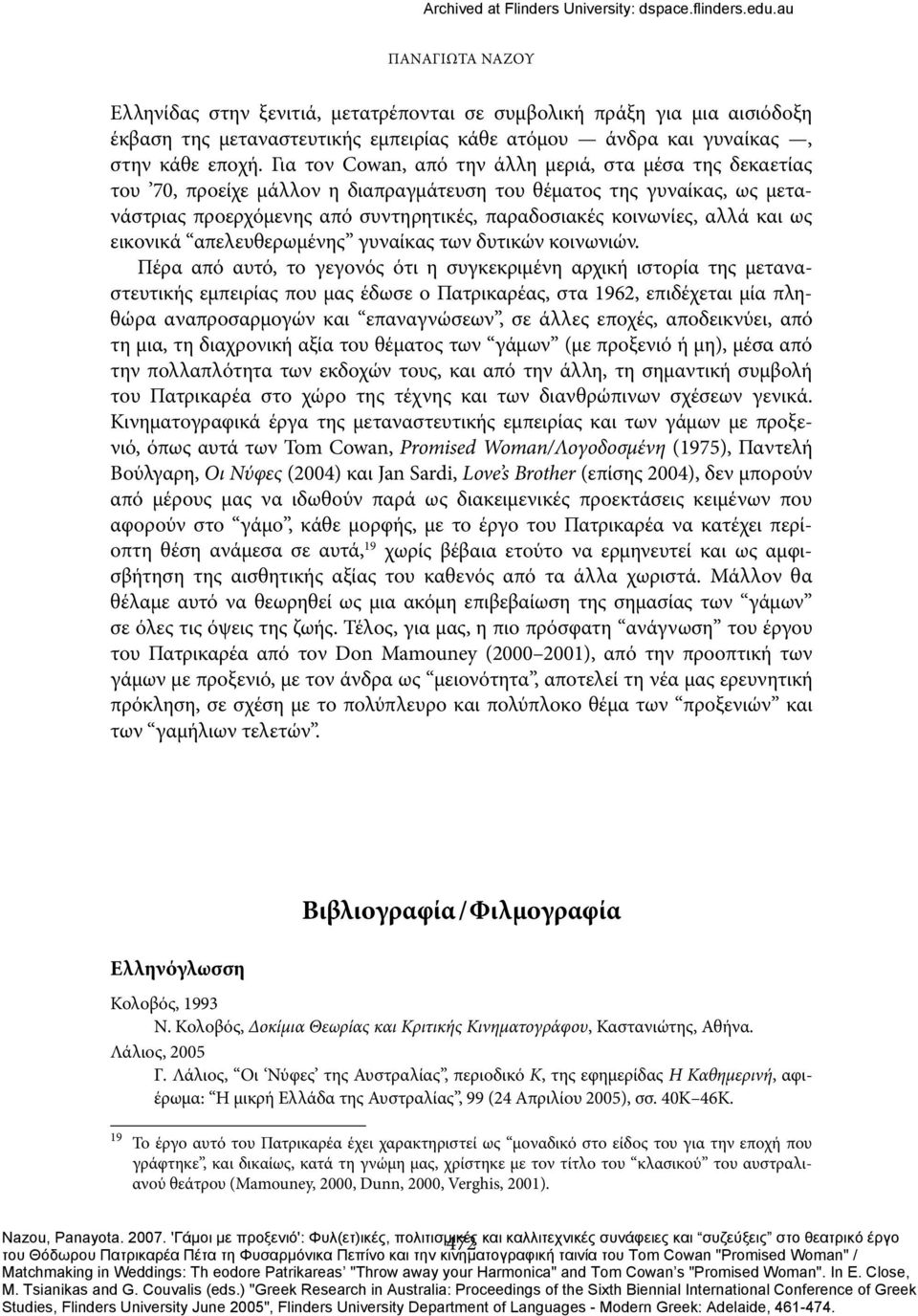 και ως εικονικά απελευθερωμένης γυναίκας των δυτικών κοινωνιών.