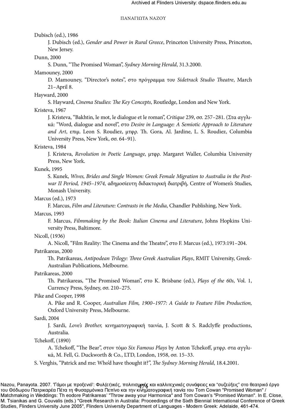 Hayward, Cinema Studies: The Key Concepts, Routledge, London and New York. Kristeva, 1967 J. Kristeva, Bakhtin, le mot, le dialogue et le roman, Critique 239, σσ. 257 281.