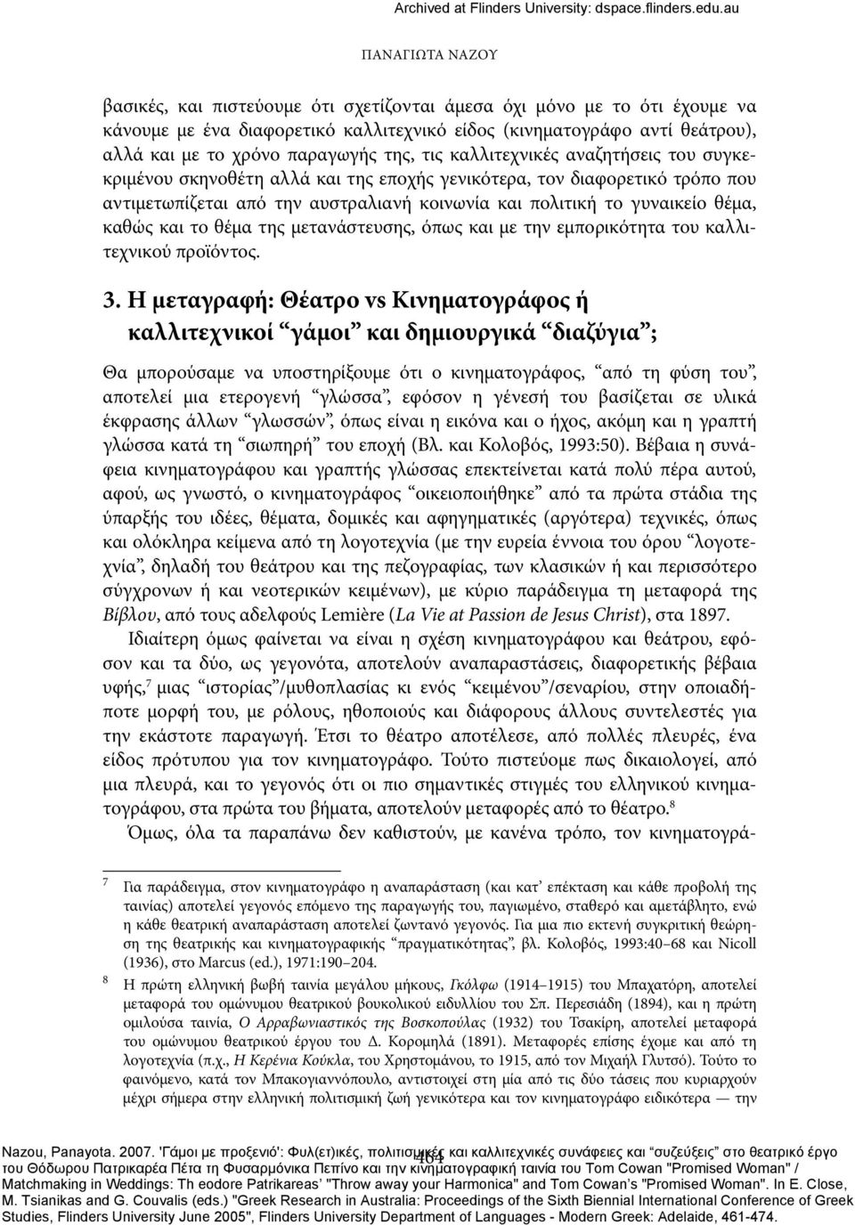 καθώς και το θέμα της μετανάστευσης, όπως και με την εμπορικότητα του καλλιτεχνικού προϊόντος. 3.