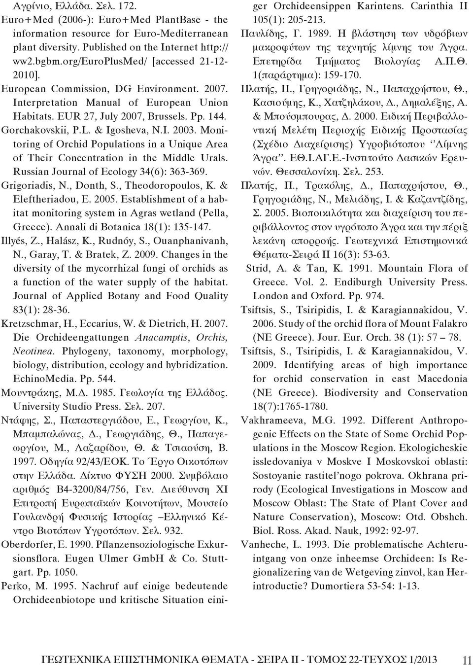 & Igosheva, N.I. 2003. Monitoring of Orchid Populations in a Unique Area of Their Concentration in the Middle Urals. Russian Journal of Ecology 34(6): 363-369. Grigoriadis, N., Donth, S.