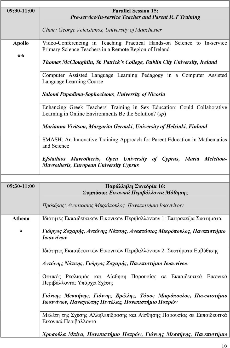 Patrick s College, Dublin City University, Ireland Computer Assisted Language Learning Pedagogy in a Computer Assisted Language Learning Course Salomi Papadima-Sophocleous, University of Nicosia