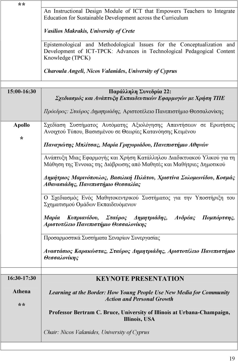 15:00-16:30 Παράλληλη Συνεδρία 22: Σχεδιασµός και Ανάπτυξη Εκπαιδευτικών Εφαρµογών µε Xρήση ΤΠΕ Πρόεδρος: Σταύρος Δημητριάδης, Αριστοτέλειο Πανεπιστήμιο Θεσσαλονίκης Apollo Σχεδίαση Συστήματος