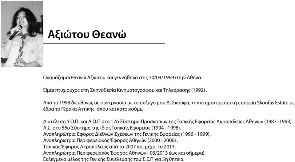 Π. και Α.Ο.Π στο 17ο Σύστημα Προσκόπων της Τοπικής Εφορείας Ακροπόλεως Αθηνών (1987-1993). Α.Σ. στο 56ο Σύστημα της ίδιας Τοπικής Εφορείας (1994-1998).